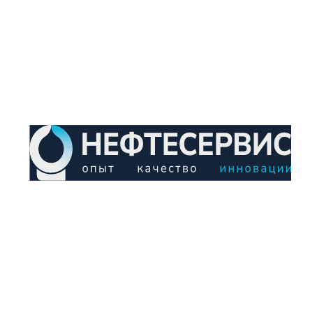 Нефтесервис